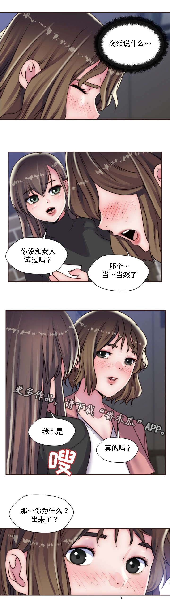 第15章：蹦蹦女孩