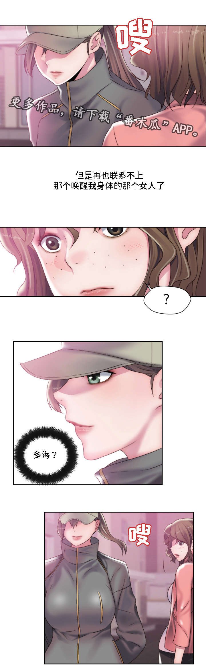 第15章：蹦蹦女孩