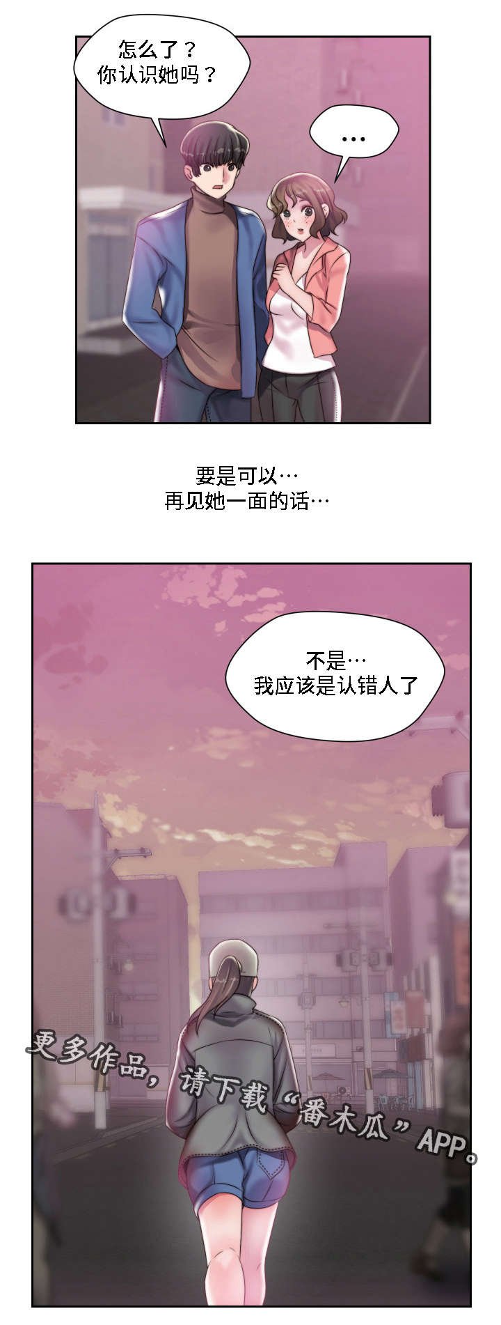 第15章：蹦蹦女孩