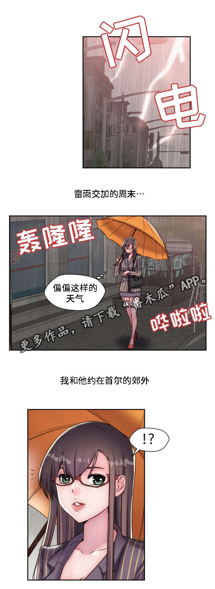 第16章：恶趣味
