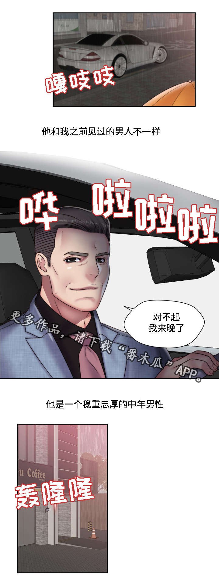 第16章：恶趣味