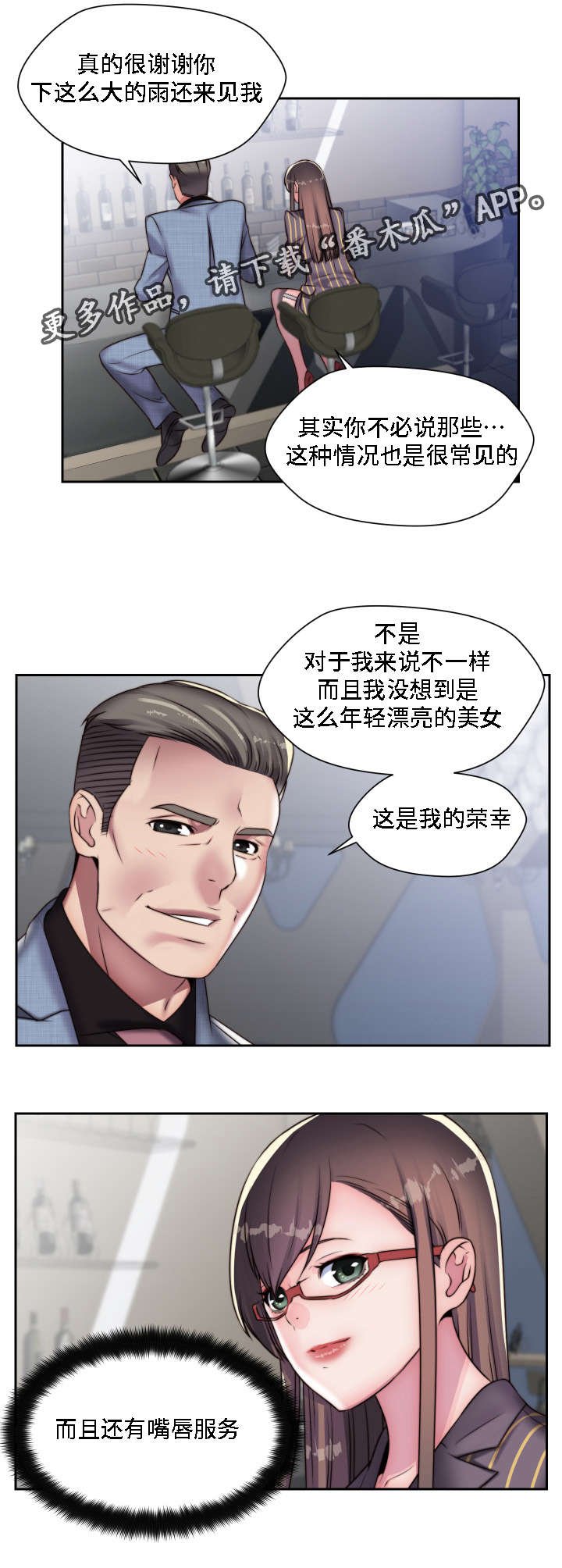 第16章：恶趣味