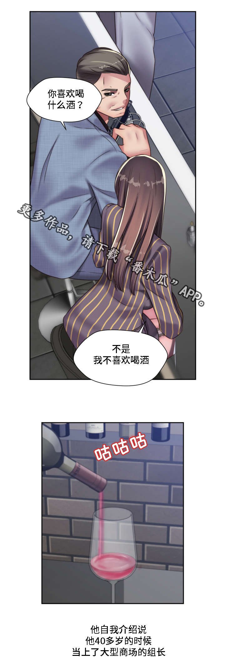 第16章：恶趣味