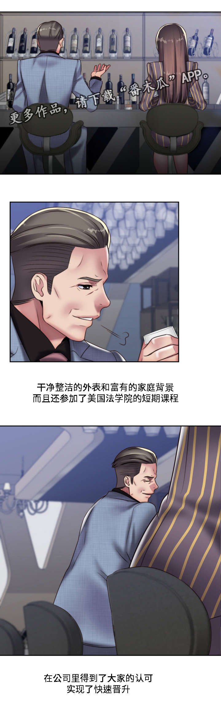 第16章：恶趣味