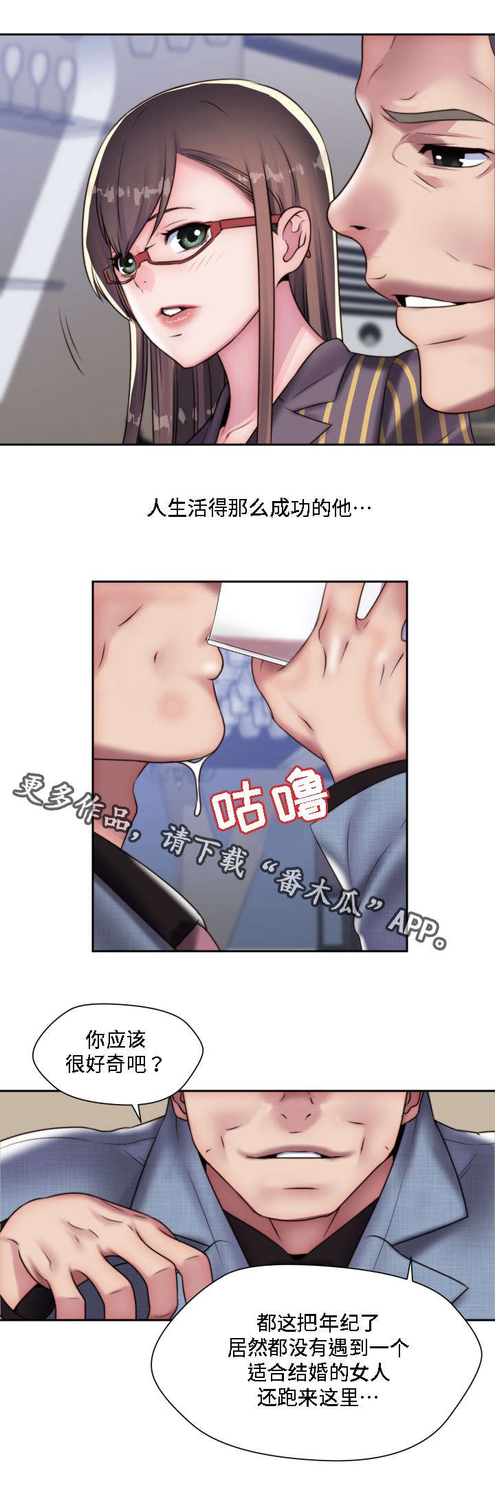 第16章：恶趣味