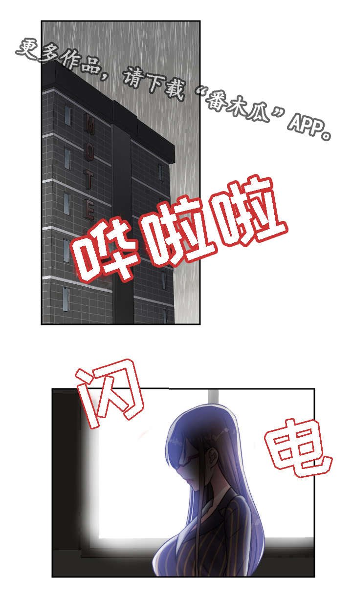第16章：恶趣味