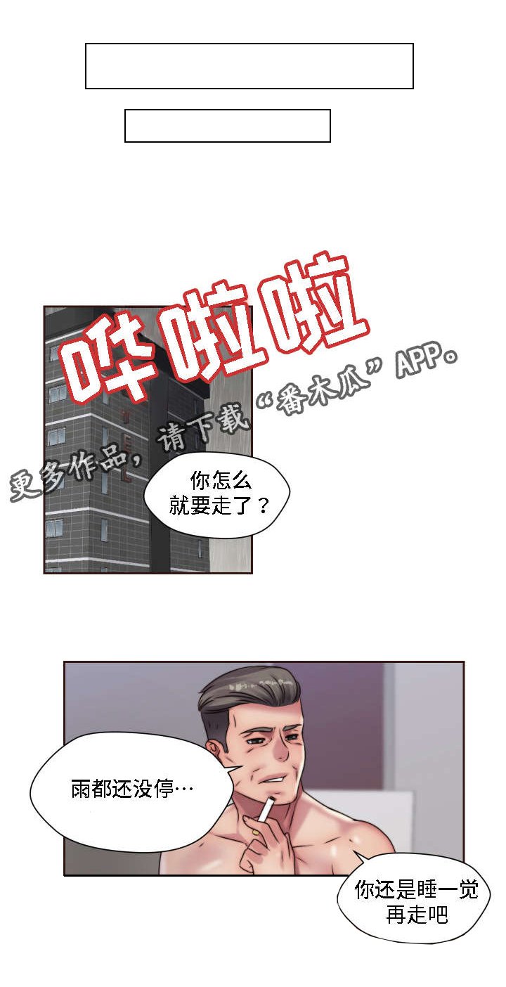第16章：恶趣味
