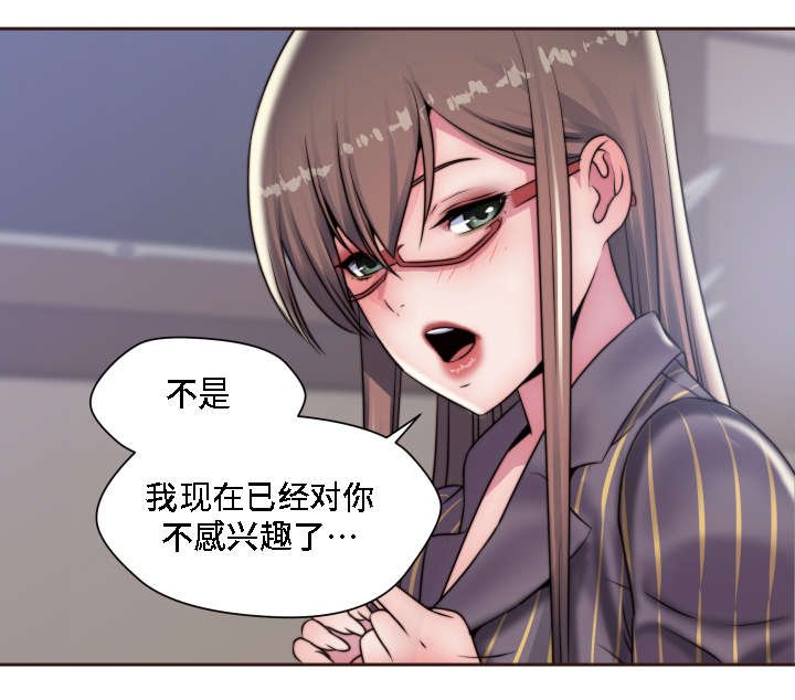 第16章：恶趣味