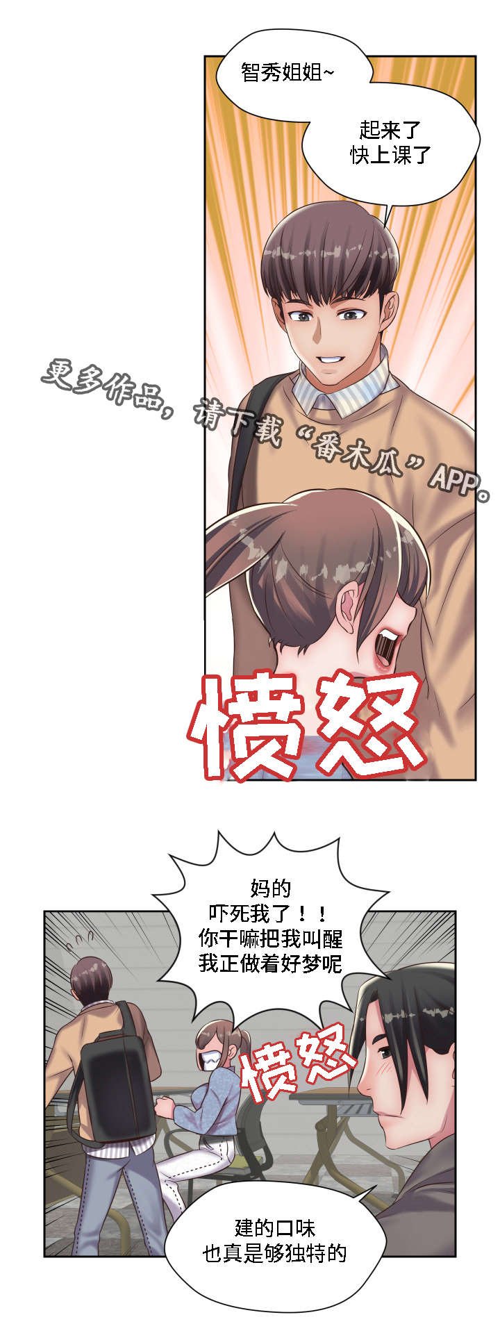 第17章：想起了你