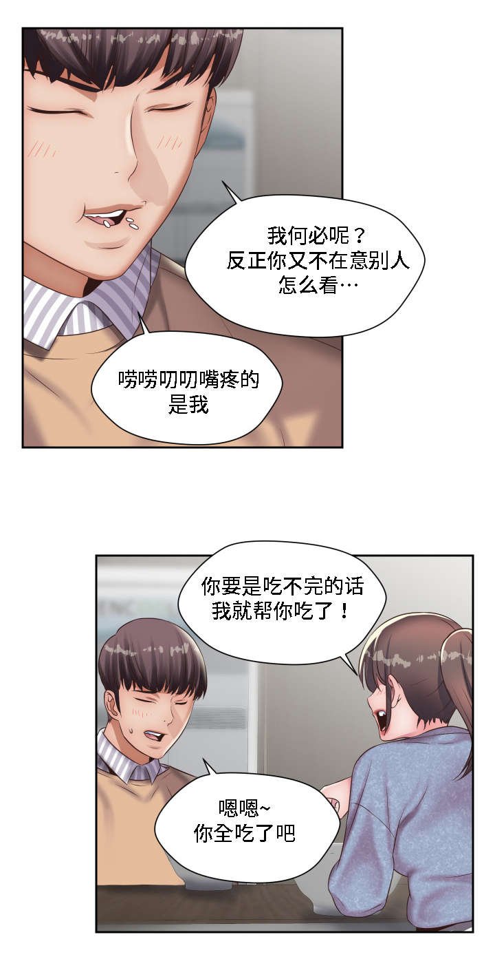 第17章：想起了你