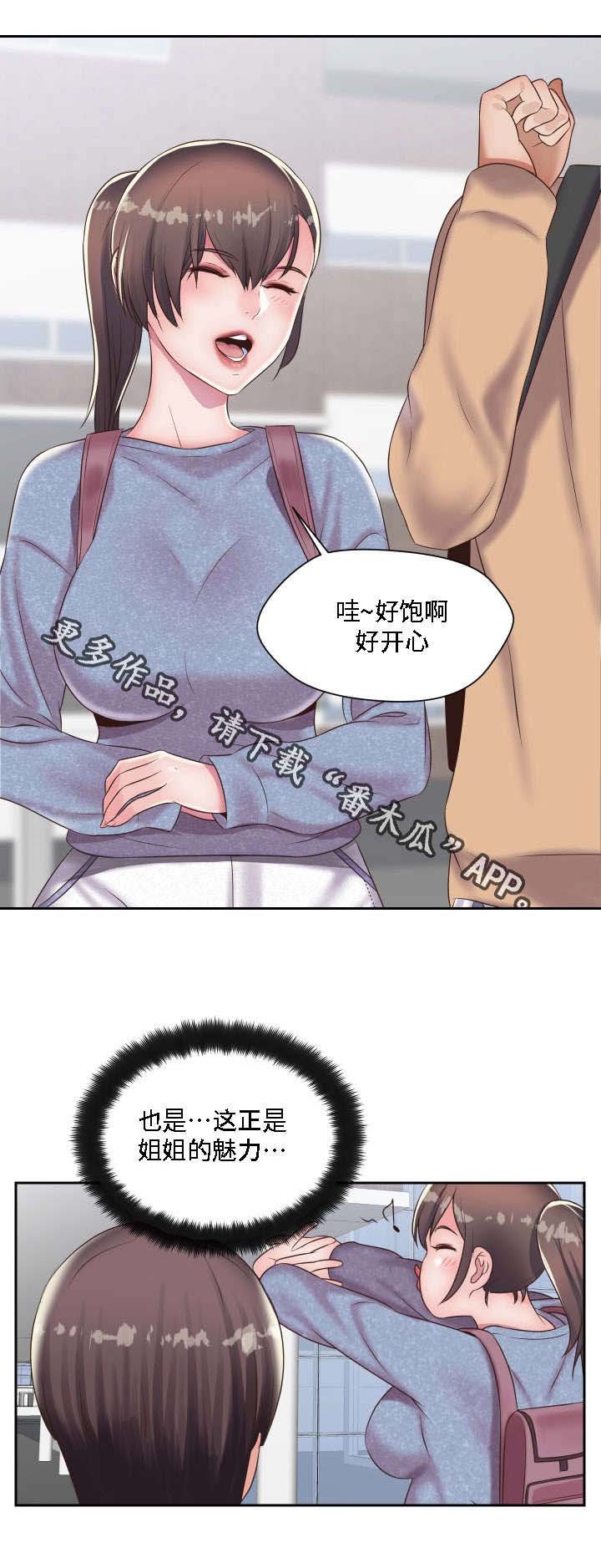 第17章：想起了你