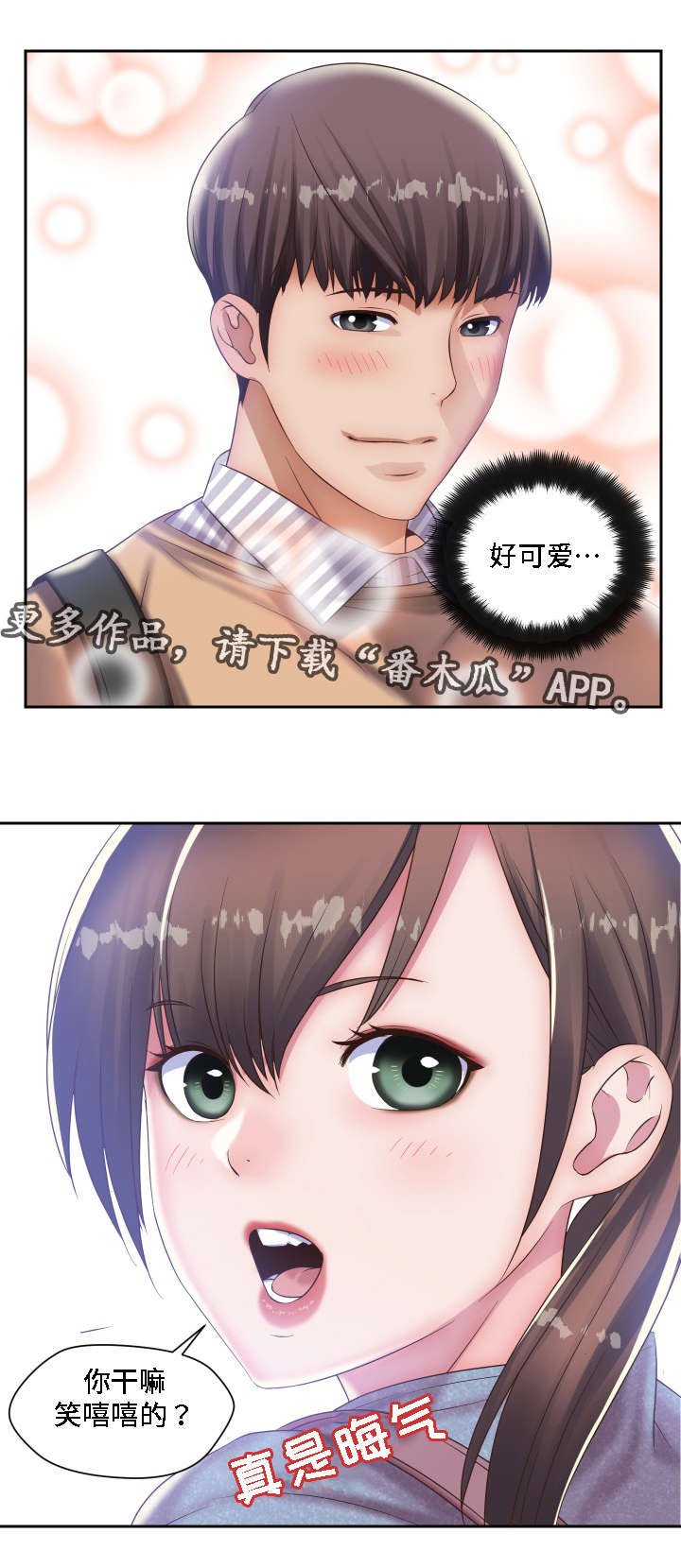 第17章：想起了你