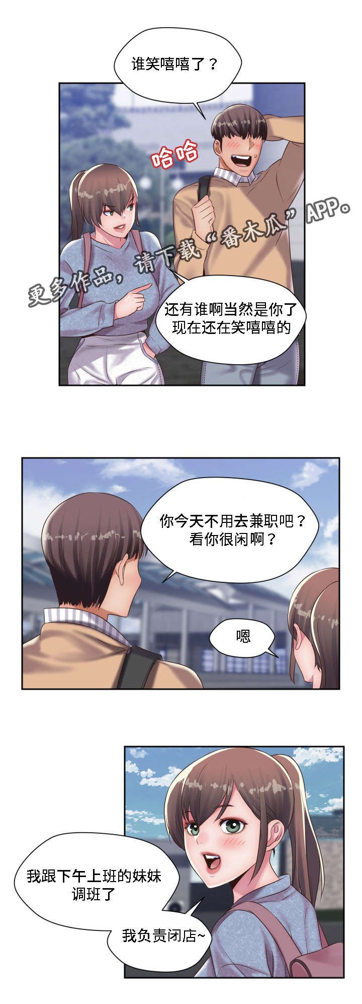 第17章：想起了你