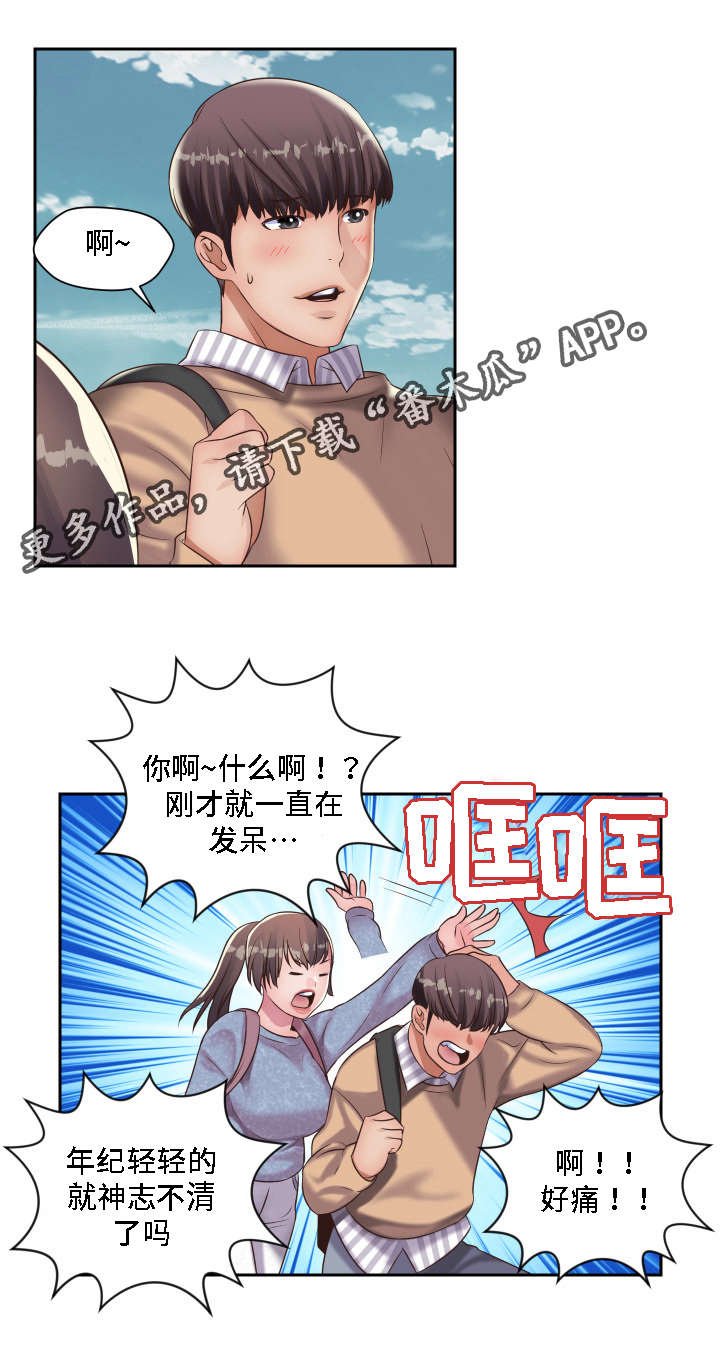 第17章：想起了你