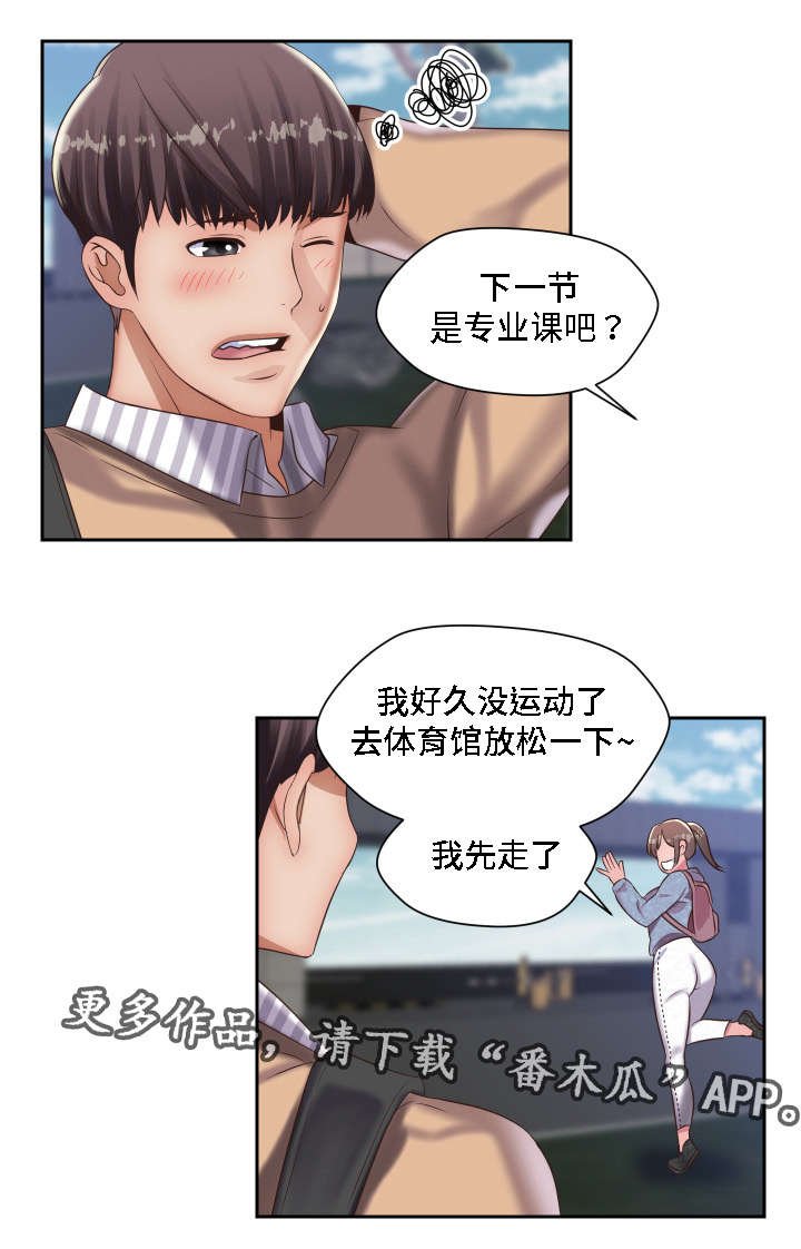 第17章：想起了你