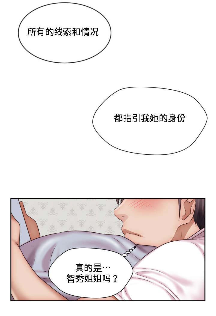 第18章：重逢