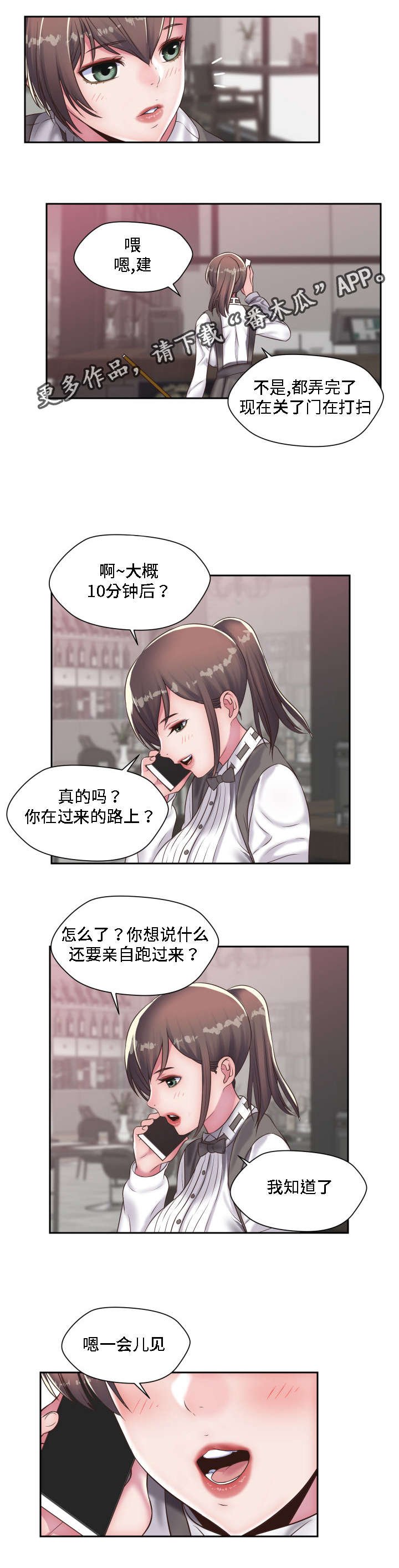 第18章：重逢