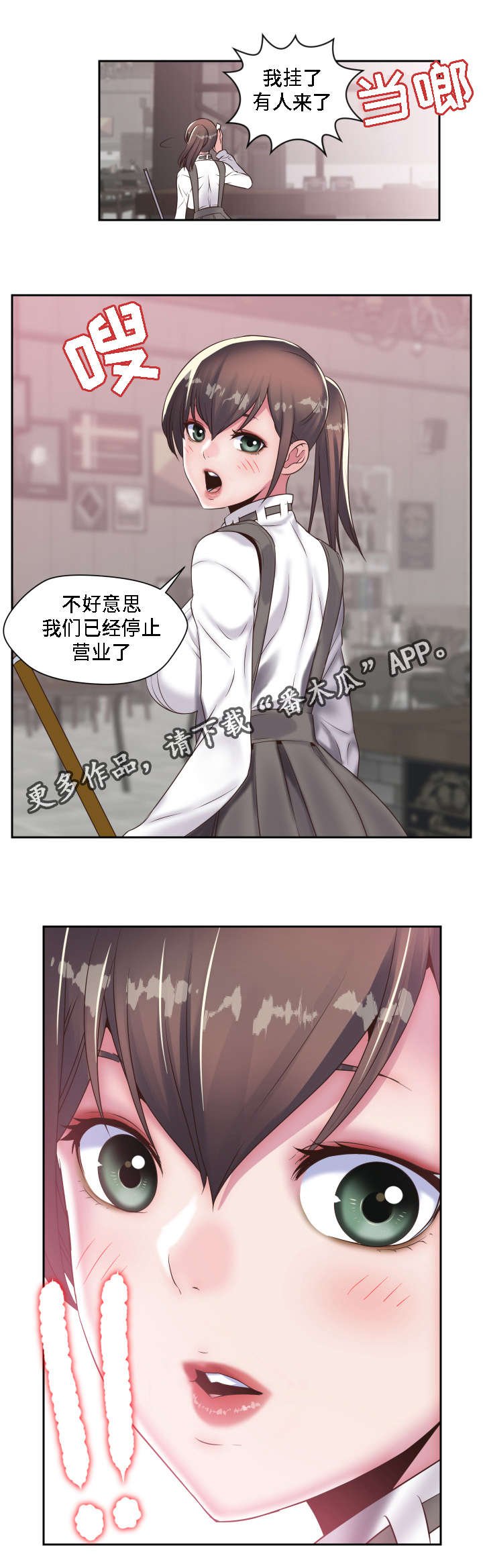 第18章：重逢