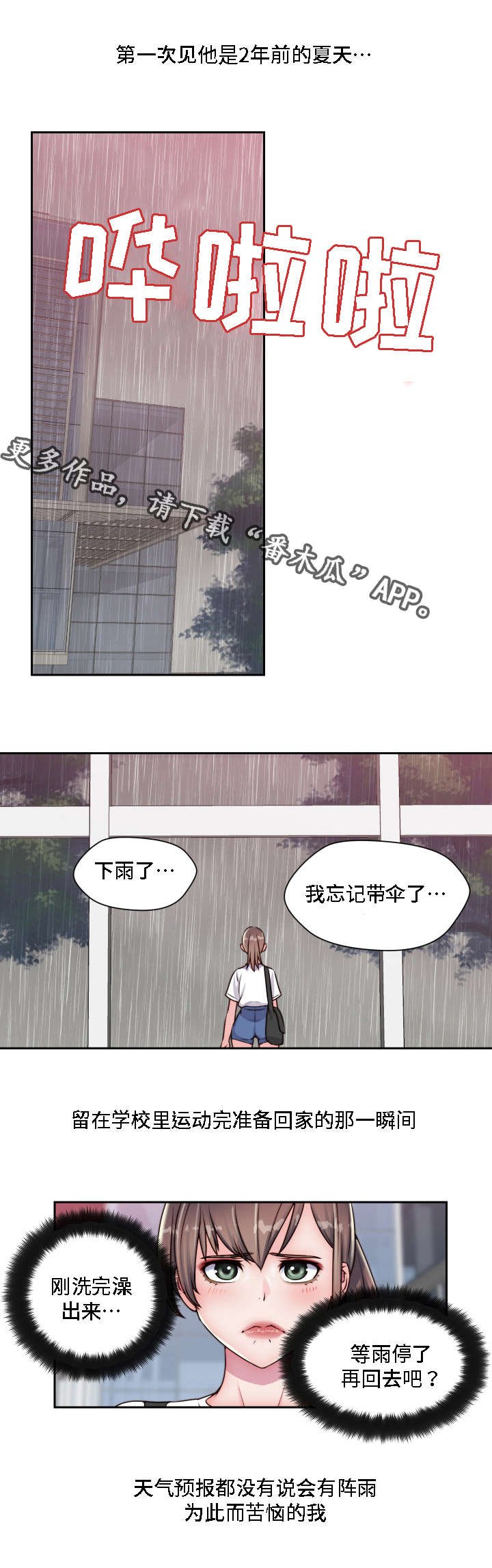 第18章：重逢