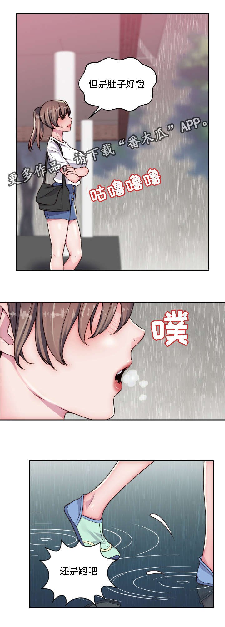 第18章：重逢