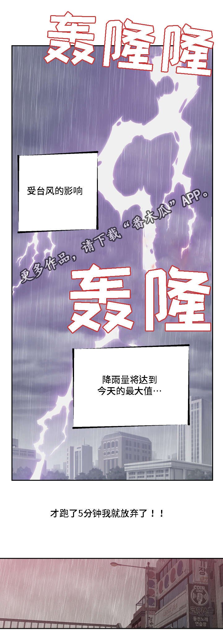 第18章：重逢