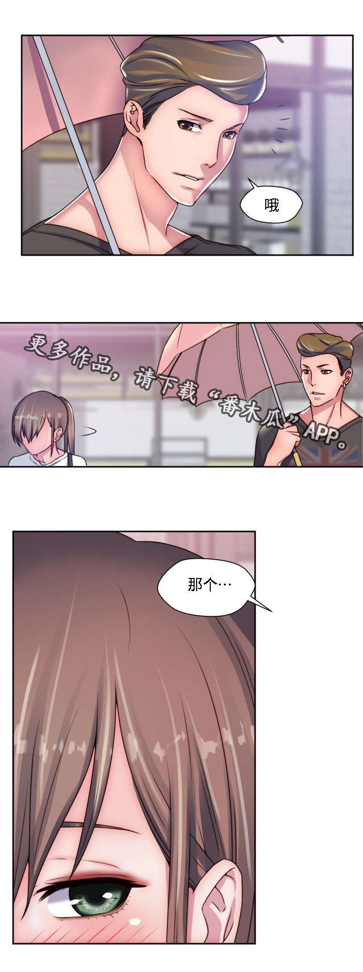 第18章：重逢