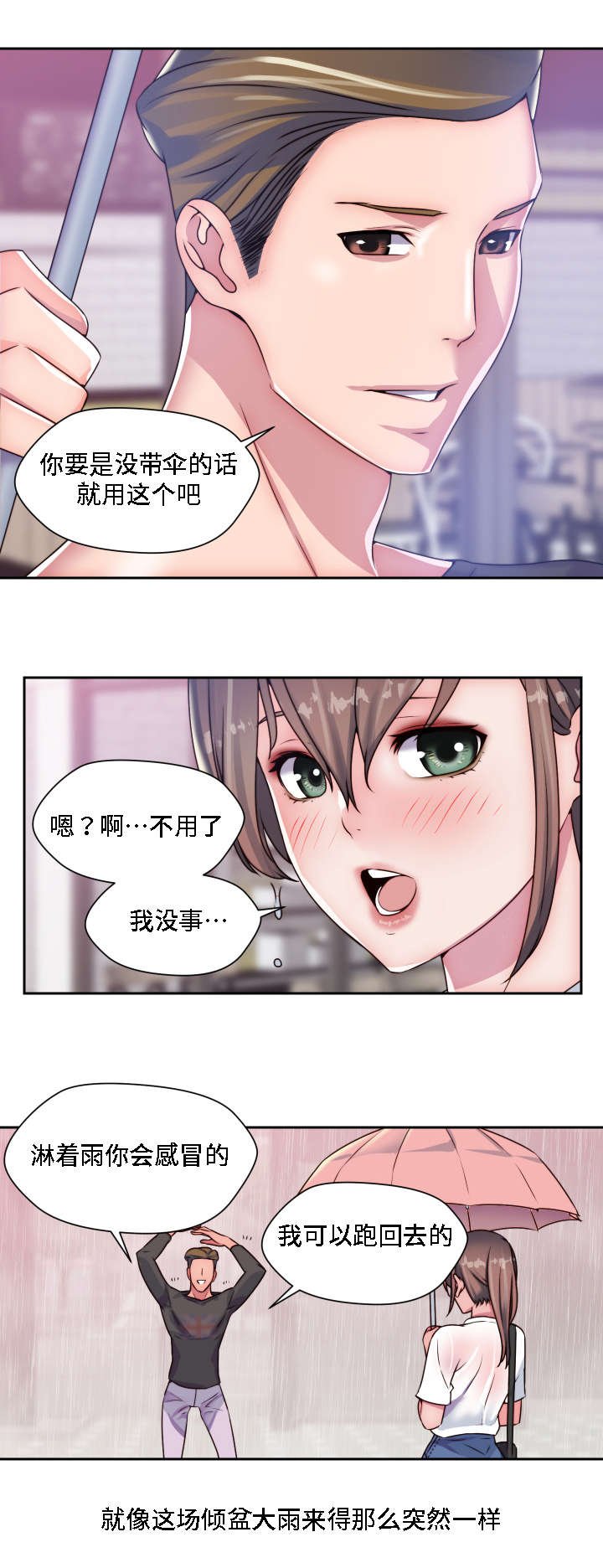 第18章：重逢