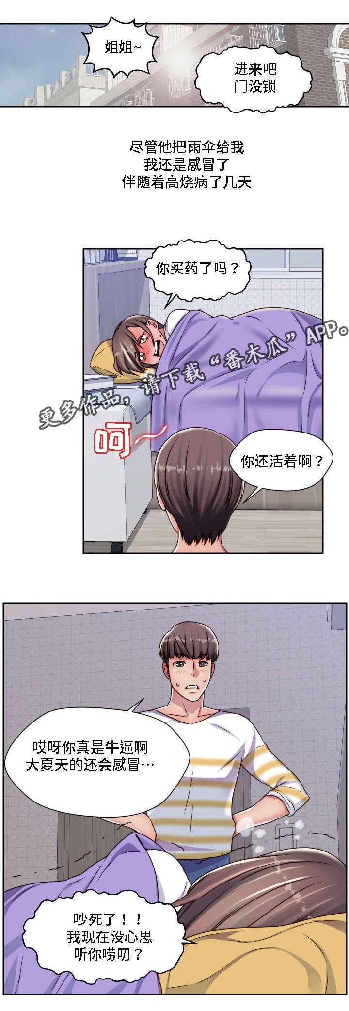 第19章：认出来了