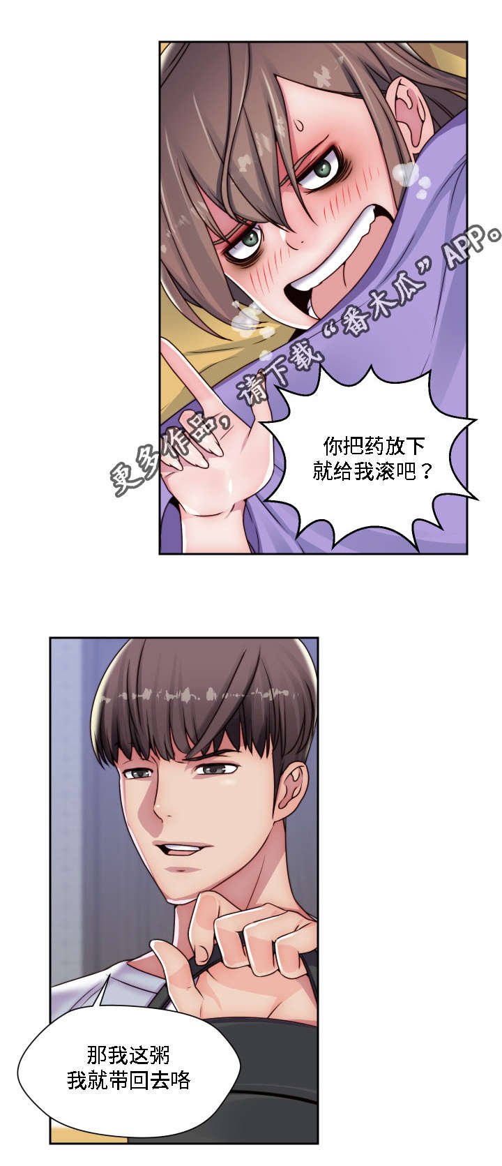 第19章：认出来了