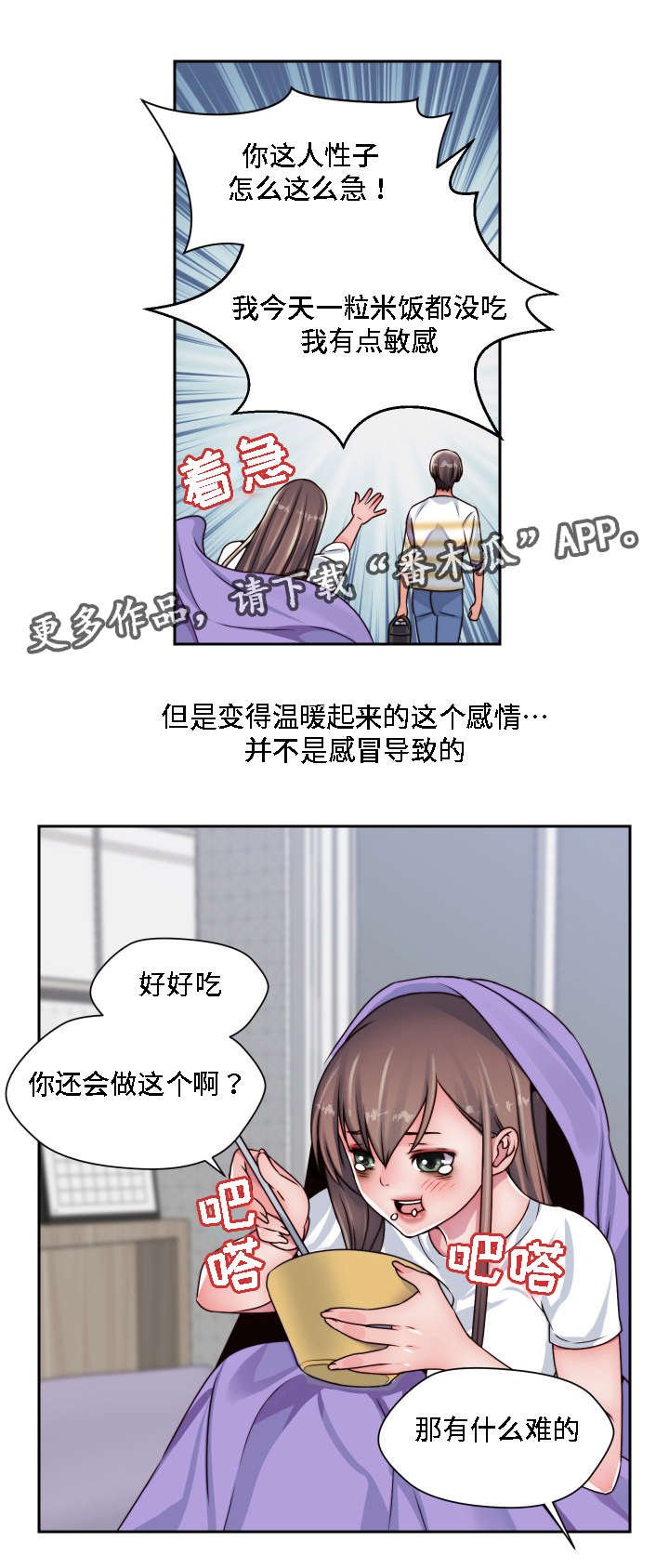第19章：认出来了