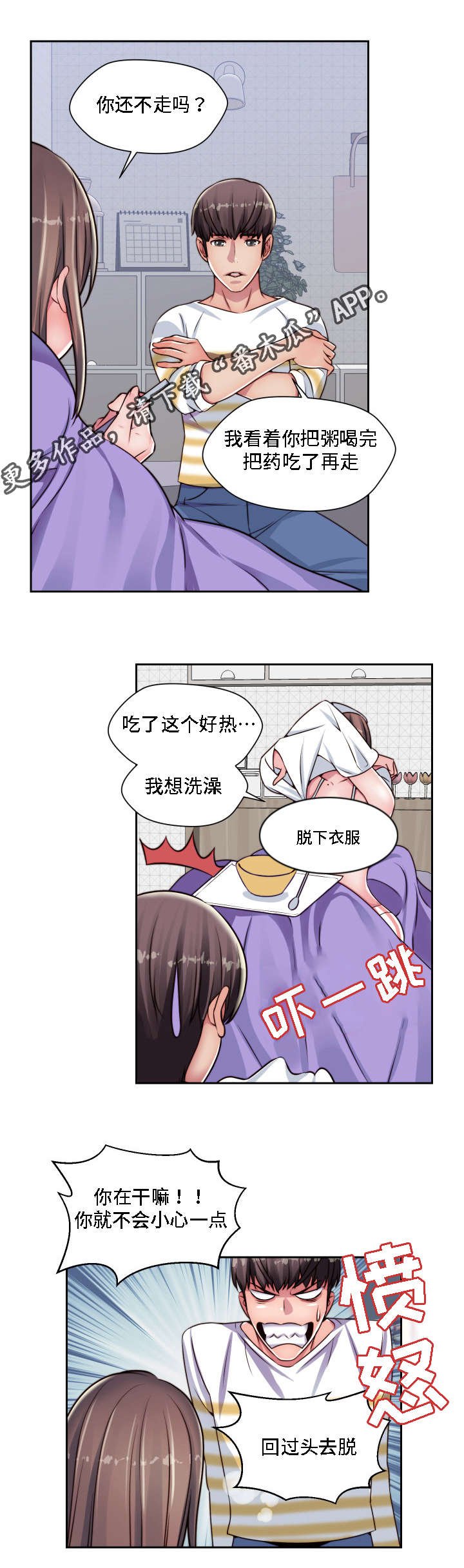 第19章：认出来了