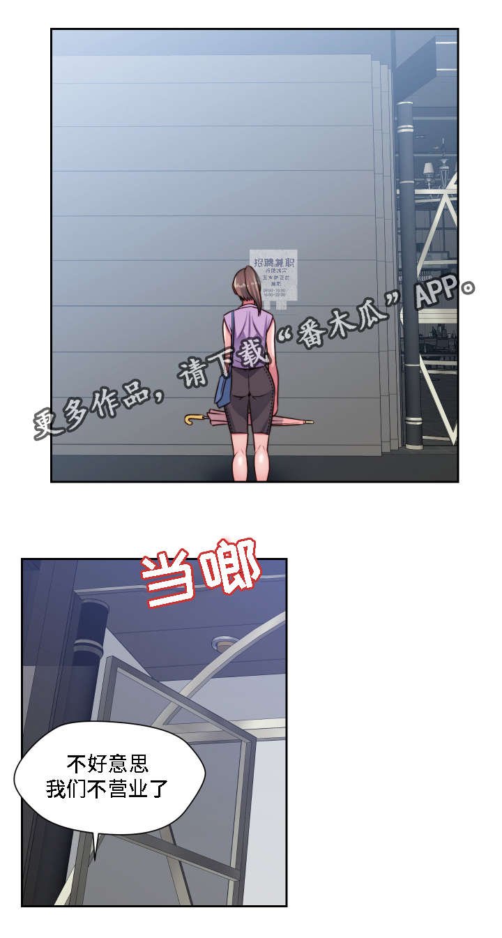 第19章：认出来了