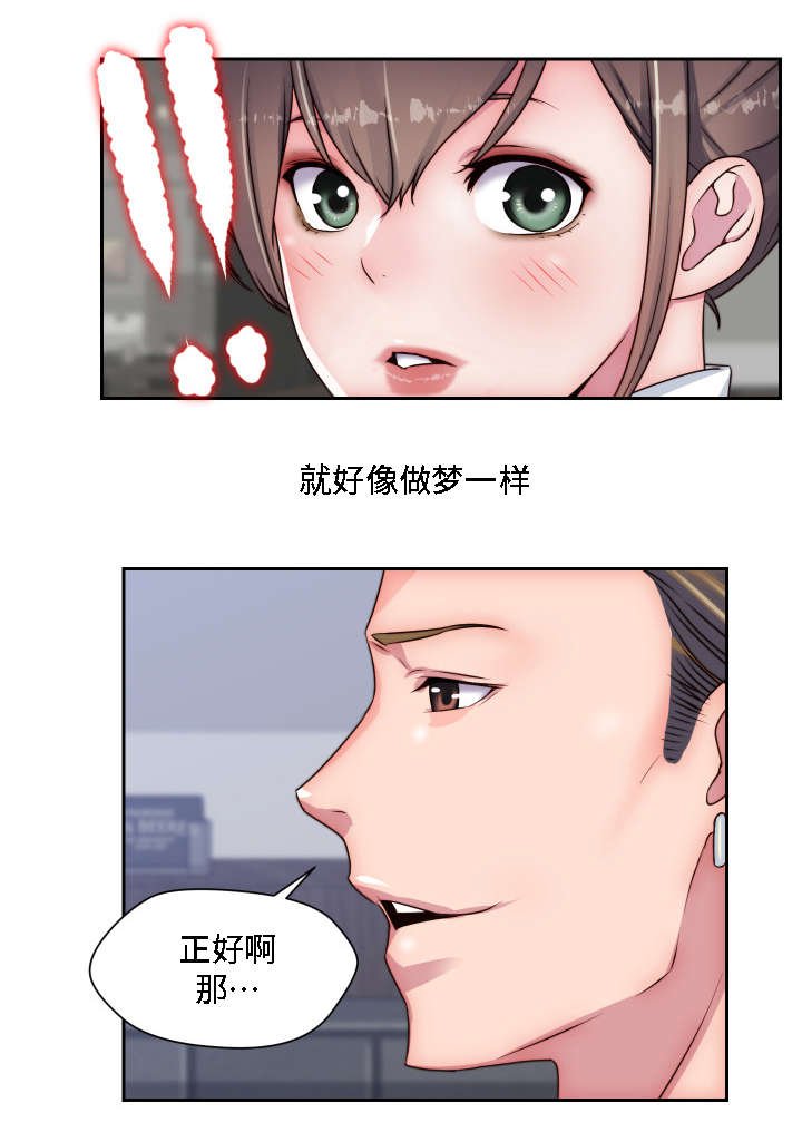 第19章：认出来了