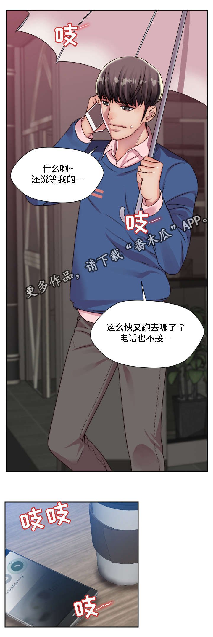 第19章：认出来了