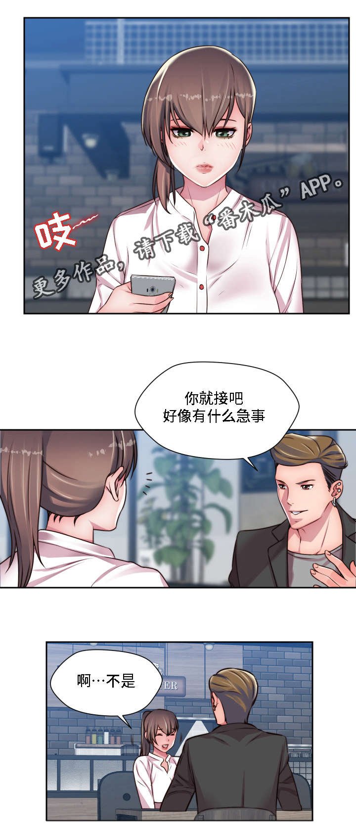 第19章：认出来了