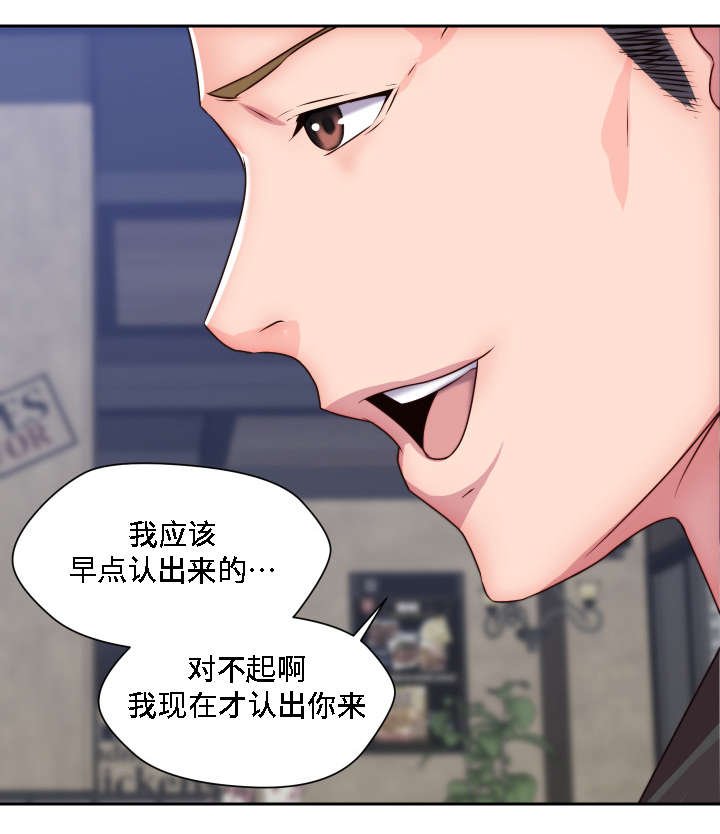 第19章：认出来了