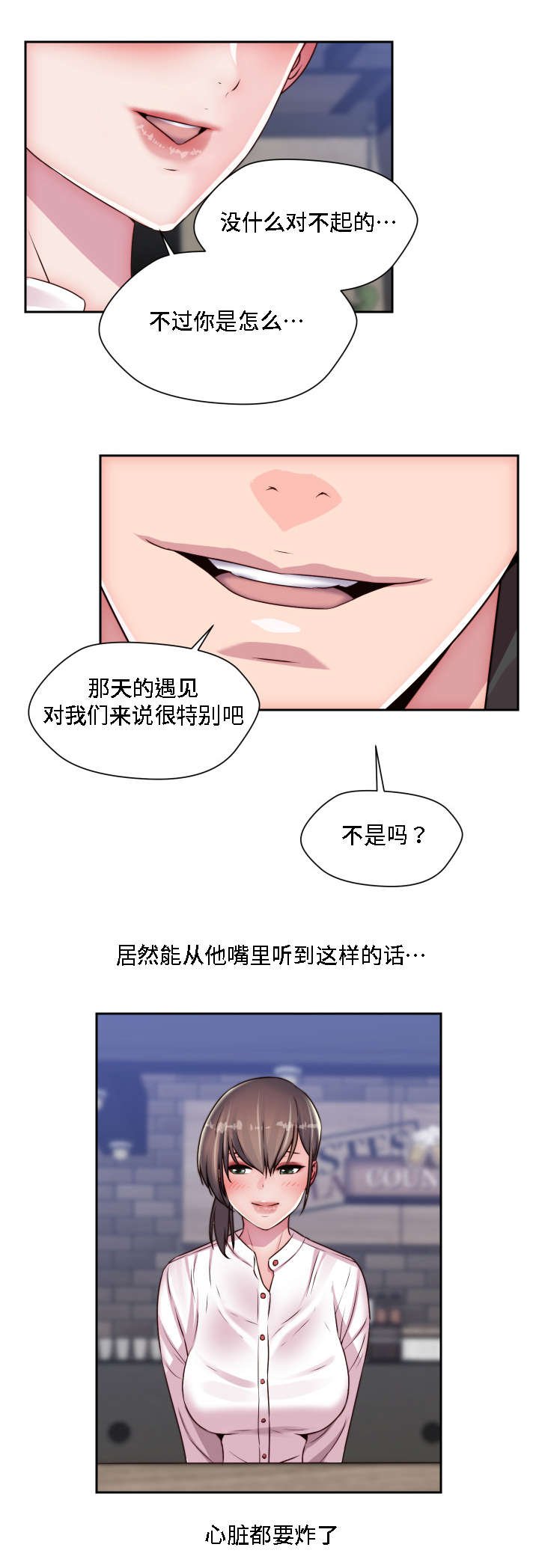 第19章：认出来了