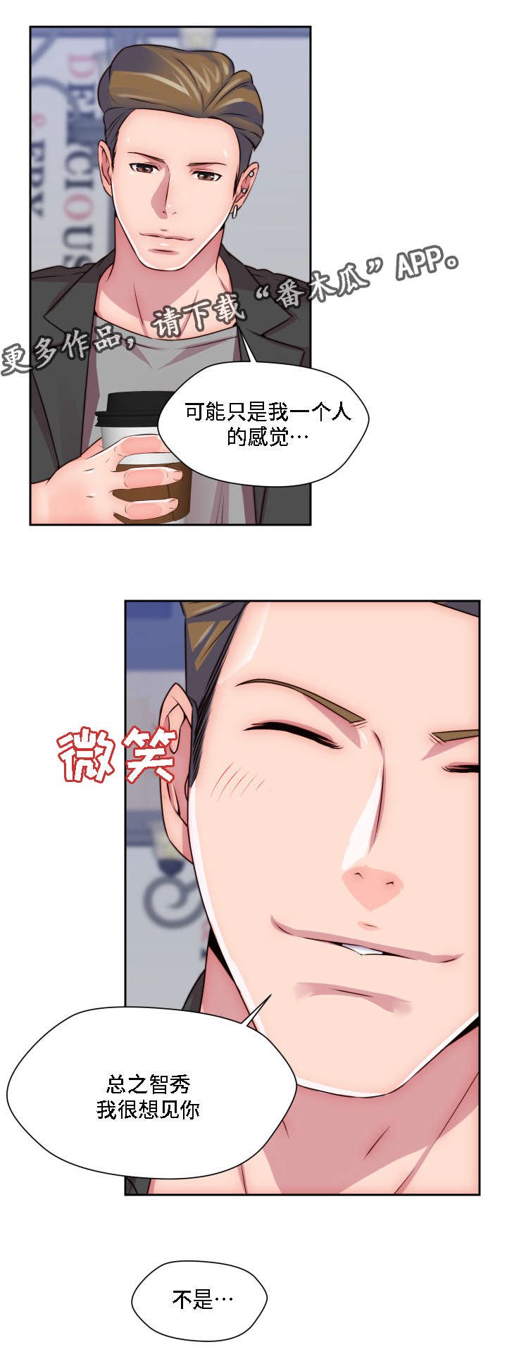第19章：认出来了