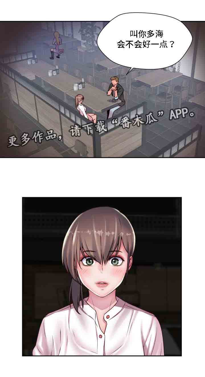第19章：认出来了