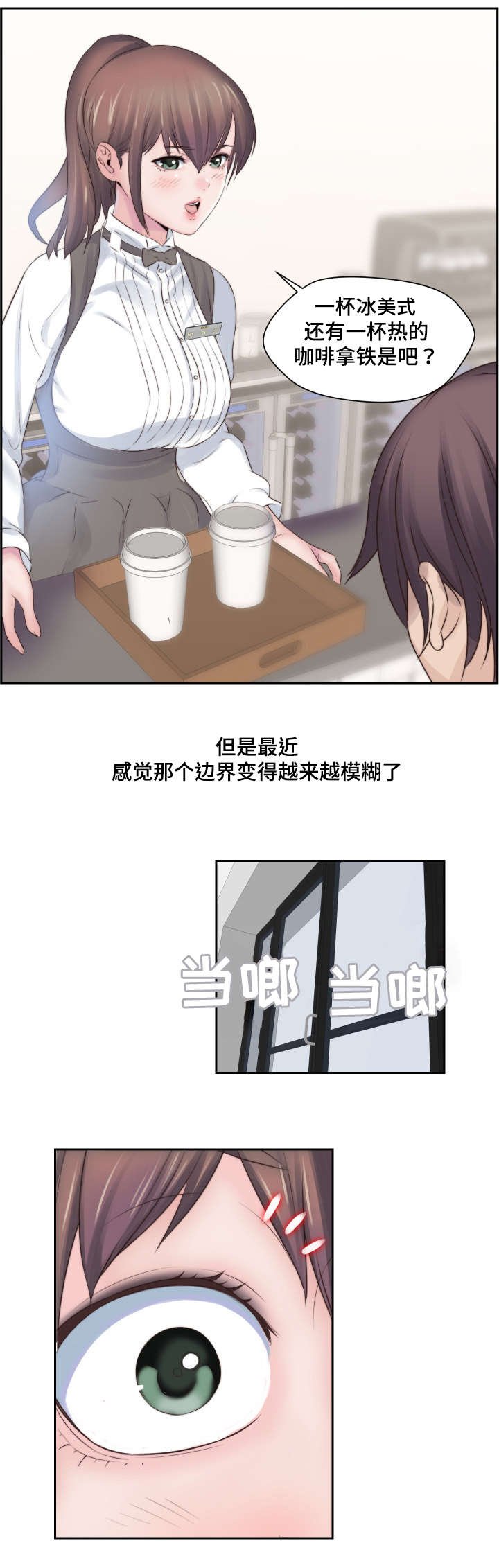 第2章：全都给你
