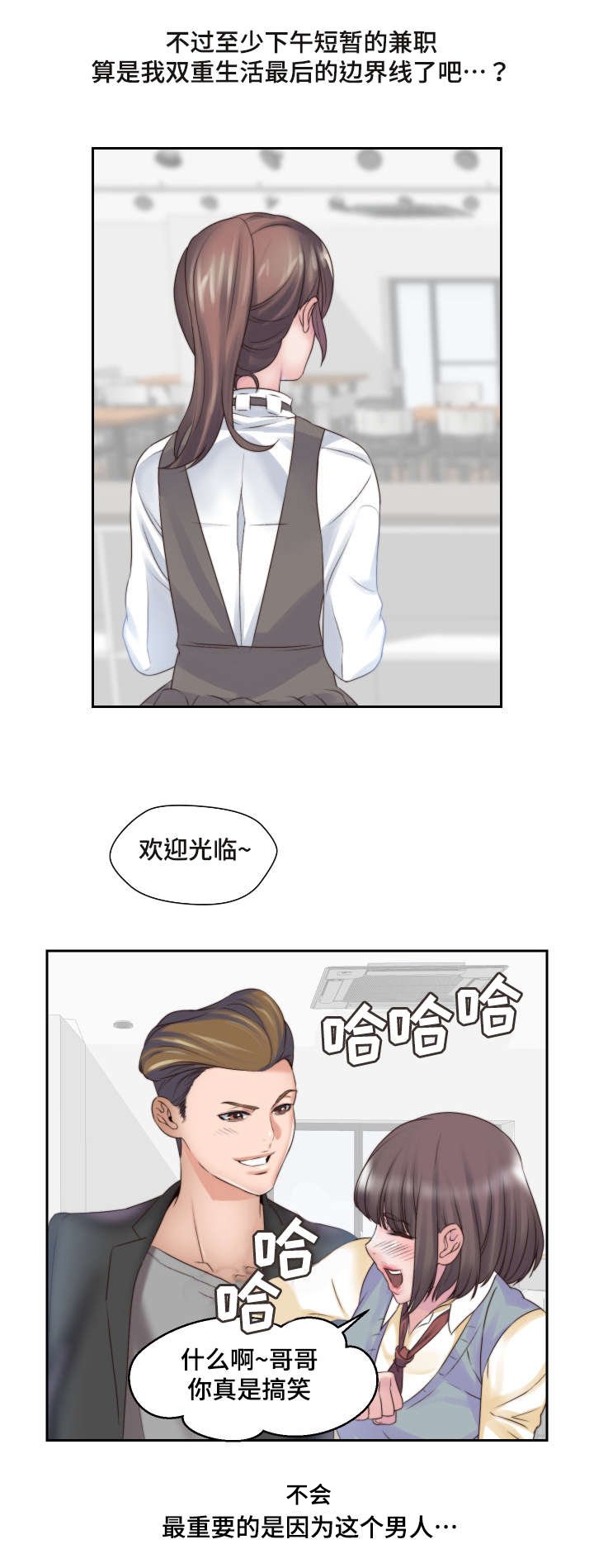 第2章：全都给你
