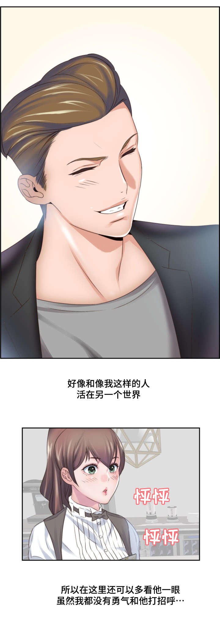 第2章：全都给你
