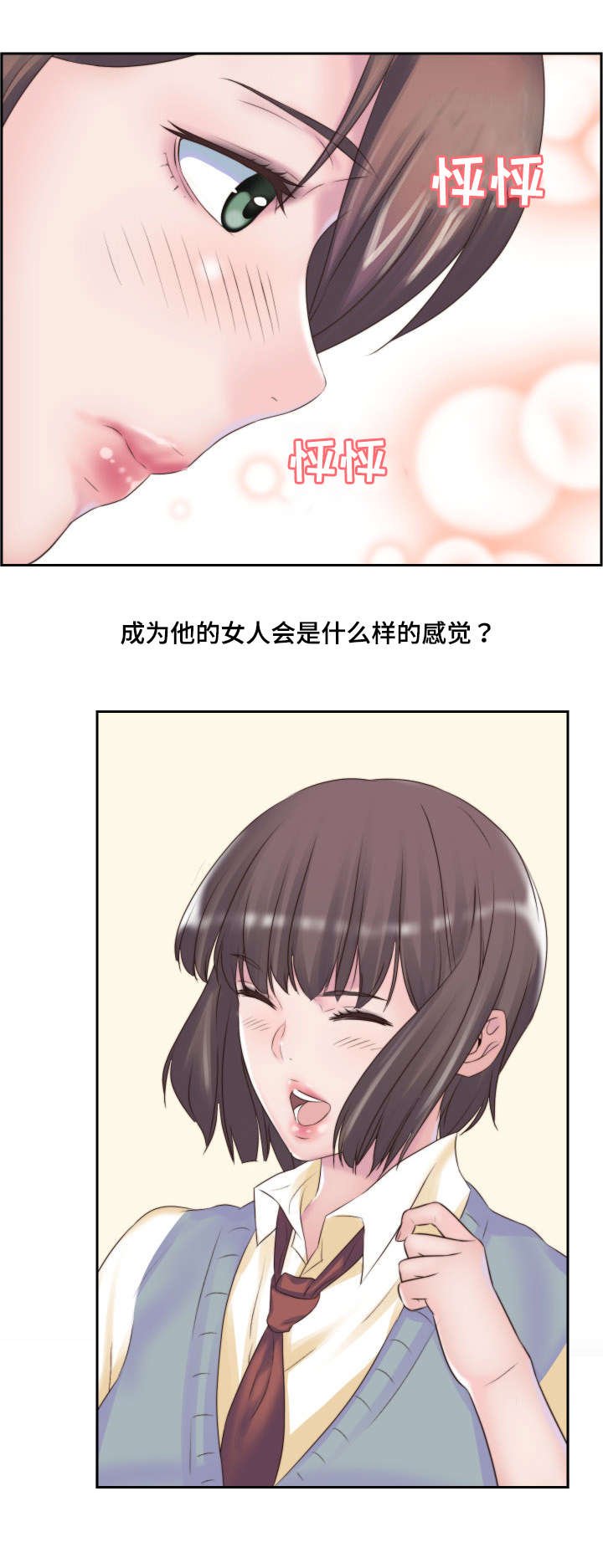 第2章：全都给你