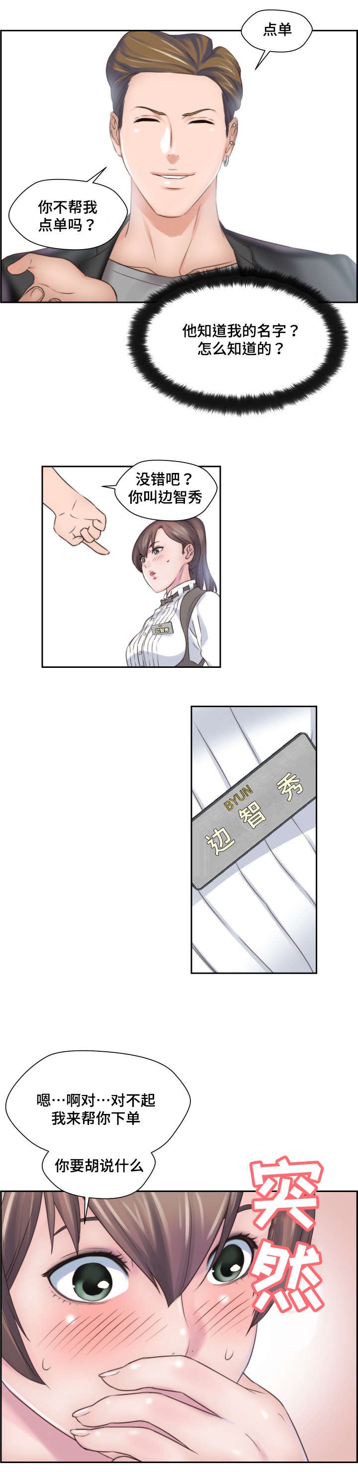 第2章：全都给你