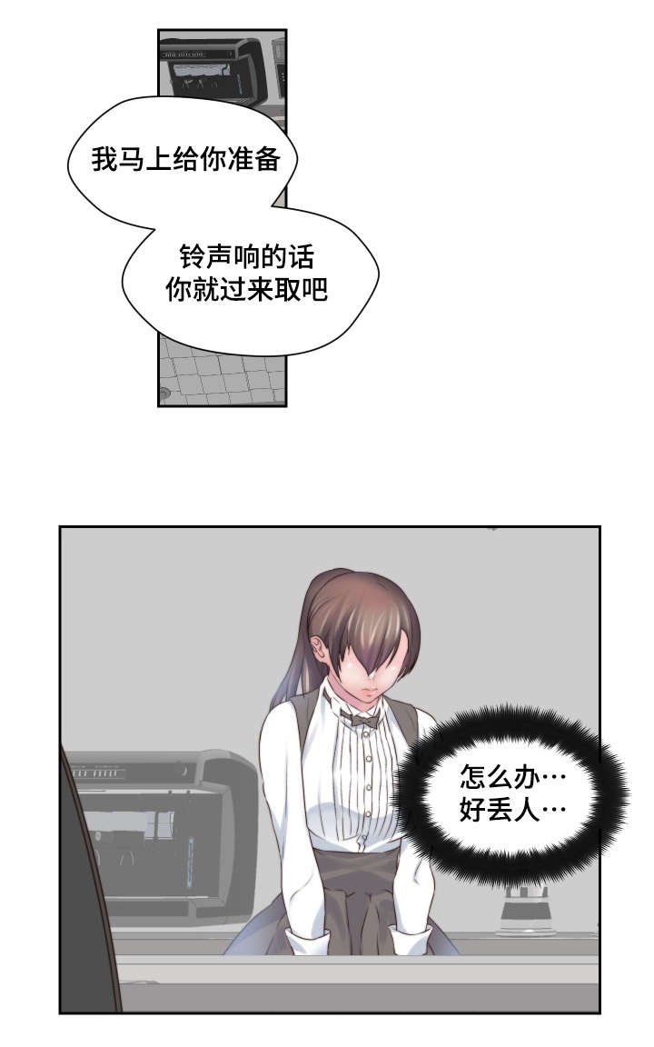 第2章：全都给你