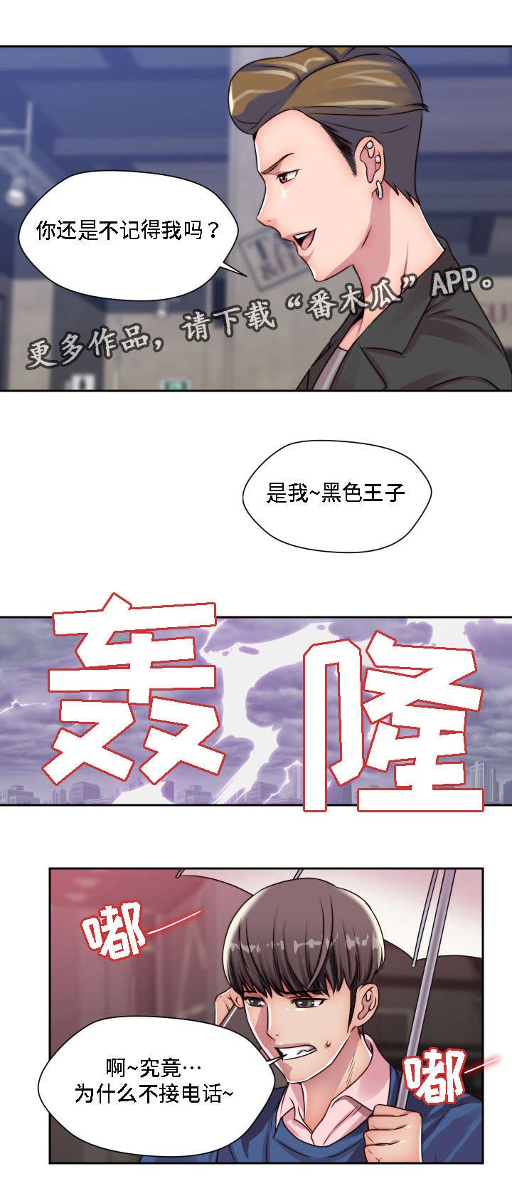 第20章：我想要的是你