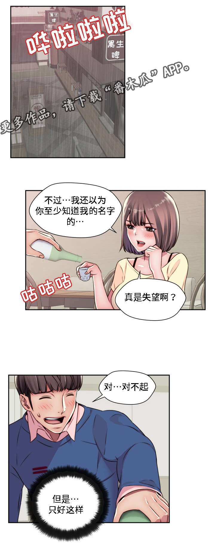 第20章：我想要的是你