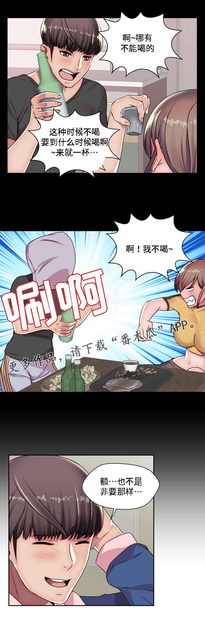 第20章：我想要的是你