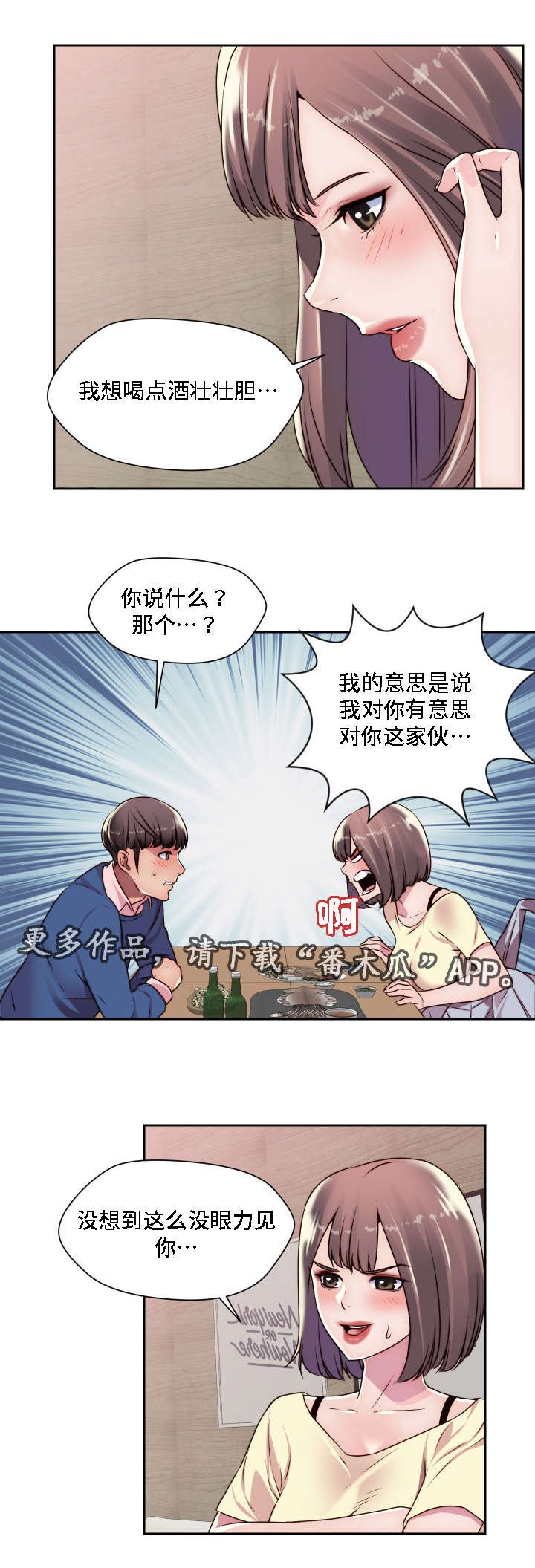 第20章：我想要的是你