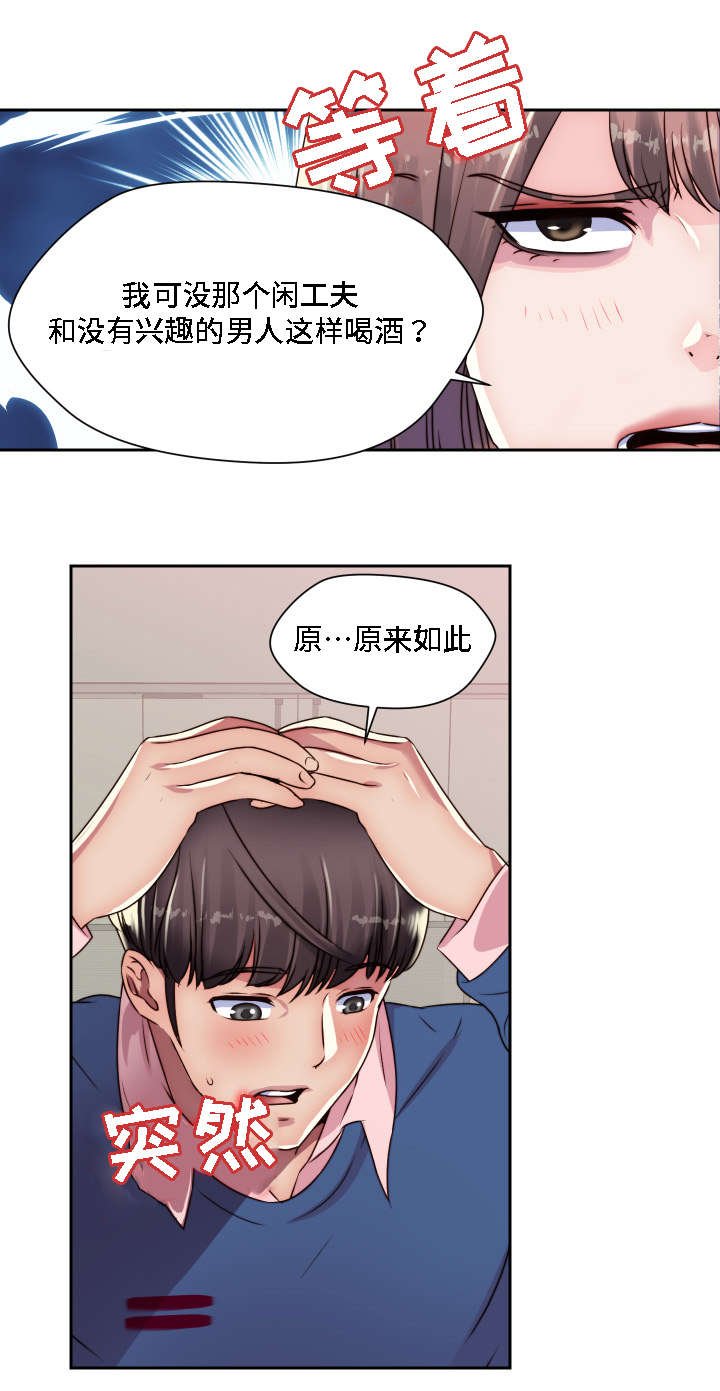 第20章：我想要的是你